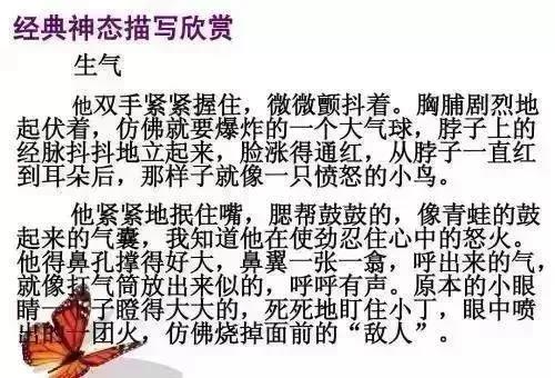 简单三招,让小学作文活起来!简单实用!